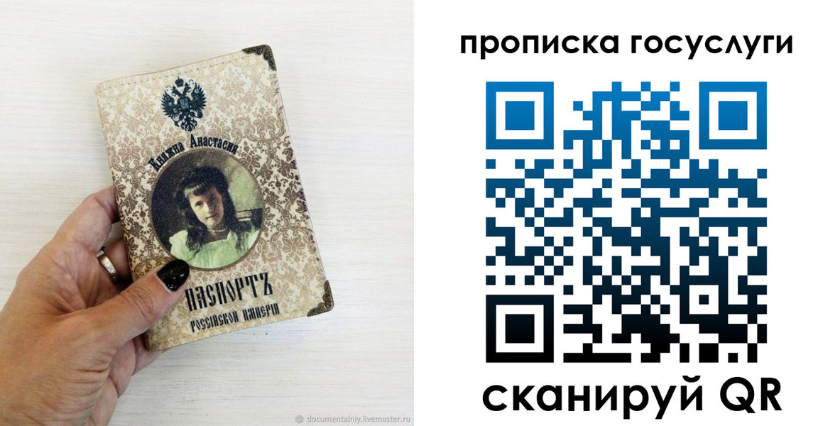 временная прописка в Суровикино