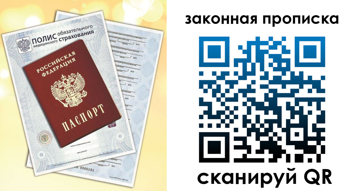 временная регистрация в квартире в Суровикино