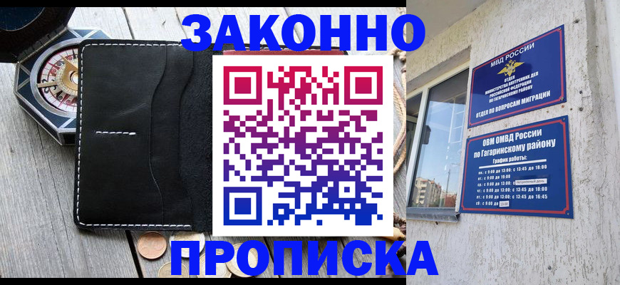 прописка иностранных граждан в Суровикино