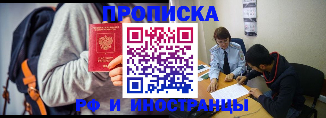 временная регистрация для школы в Суровикино