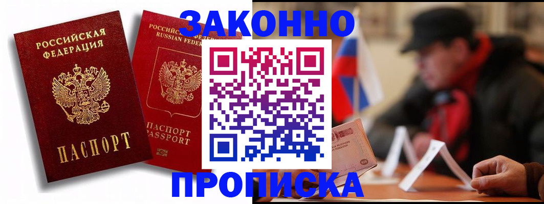 временная регистрация надежно в Суровикино