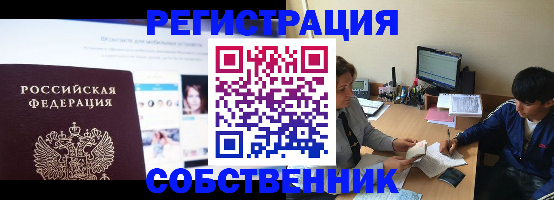 прописка законно в Суровикино