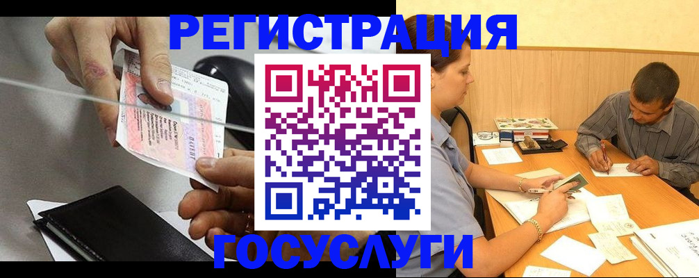 прописка для школы в Суровикино