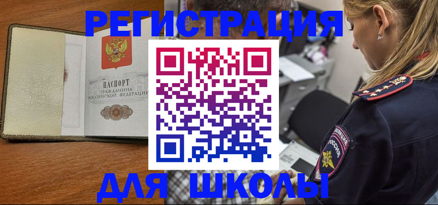 прописка для работы в Суровикино