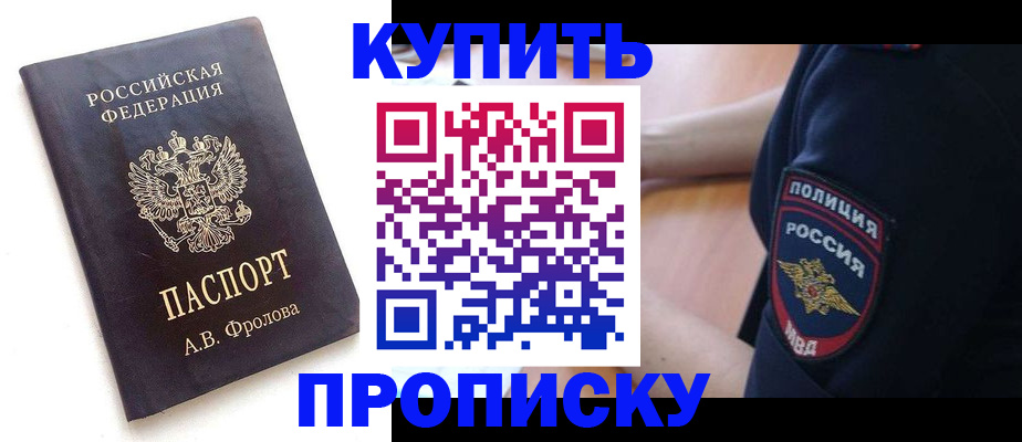 прописка для школы в Суровикино