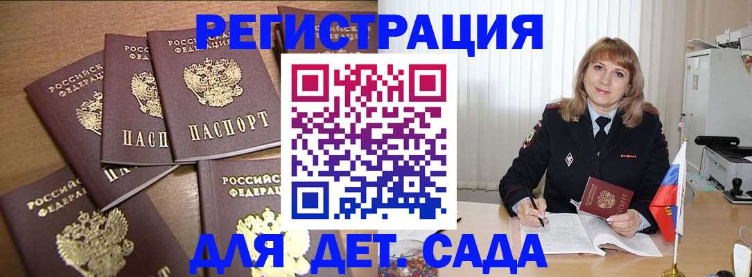 прописка для школы в Суровикино