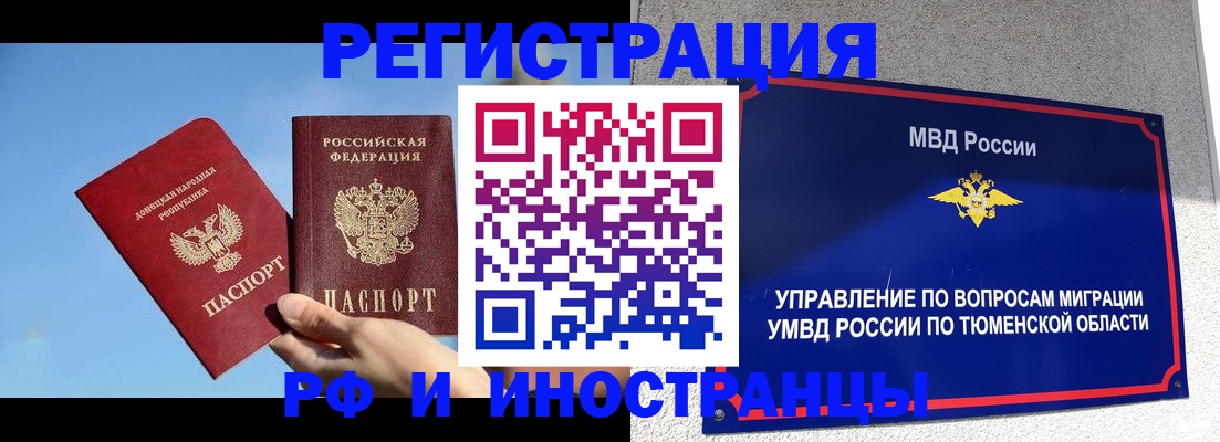 временная регистрация в квартире в Суровикино